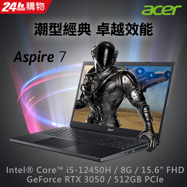 【1TB行動硬碟組】ACER Aspire A715-76G-506G 黑(i5-12450H/8G/RTX3050/512G PCIe/W11/FHD/15.6)
