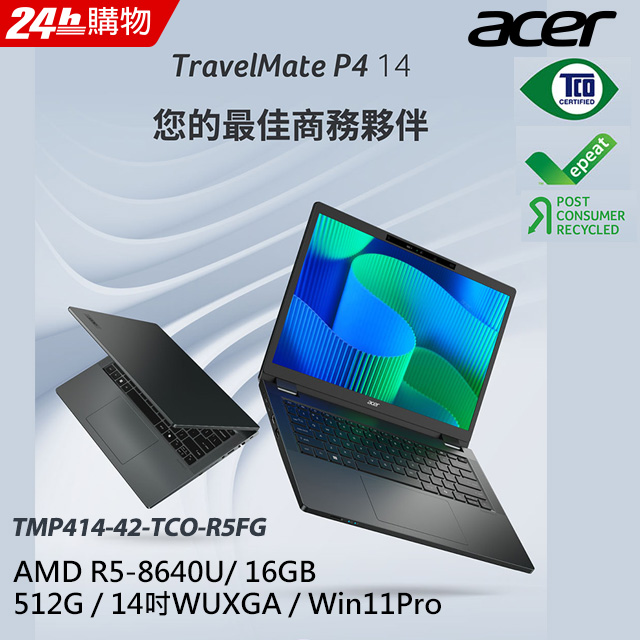 ACER TravelMate 14吋 商用筆電石板藍(R5-8640U/16G/512G/WIN11PRO/TMP414-42-TCO-R5FG)