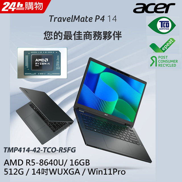 ACER 宏碁 【2024商用組】TravelMate 14吋商用筆電藍(R5-8640U/16G/512G/WIN11P/TMP414-R5FG)