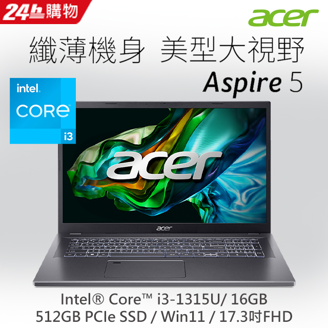 ACER Aspire 5 A517-58M-393F 灰(i3-1315U/16G/512G SSD/W11/FHD/17.3)