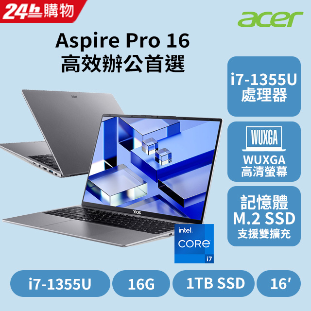 ACER 宏碁 Aspire Pro 16吋文書筆電 灰(i7-1355U/16G/1TB/W11P/APRO16-51P-70VN)