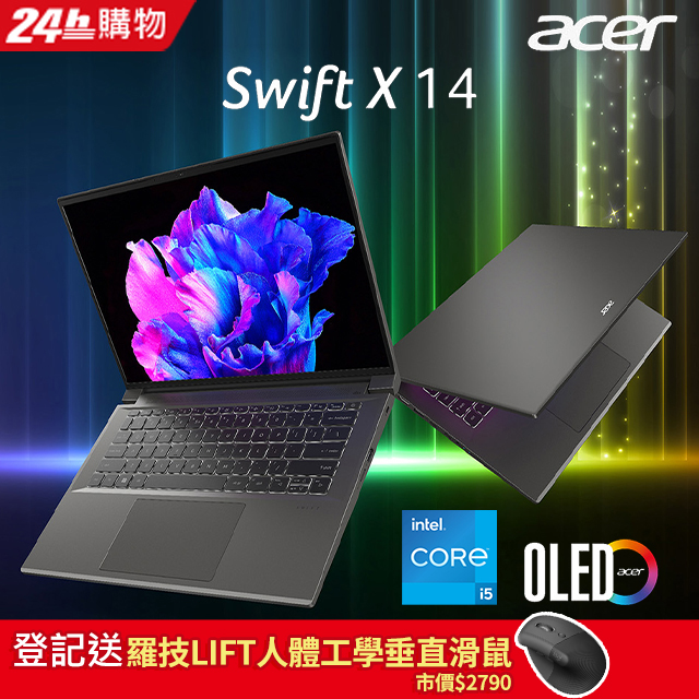 【羅技PRO X滑鼠組】ACER Swift X SFX14-71G-52DP 灰(i5-13500H/16G/RTX4050/512G PCIe/W11/OLED/14.5)