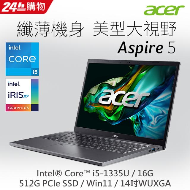 【Office 2021組】ACER Aspire 5 A514-56M-55H0 灰(i5-1335U/16G/512G PCIe/W11/WUXGA/14)