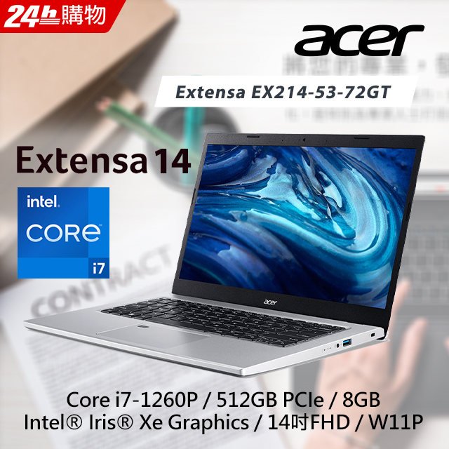 【Office 2021組】ACER Extensa EX214-53-72GT(i7-1260P/8G/512GB PCIe/W11P/FHD/14)
