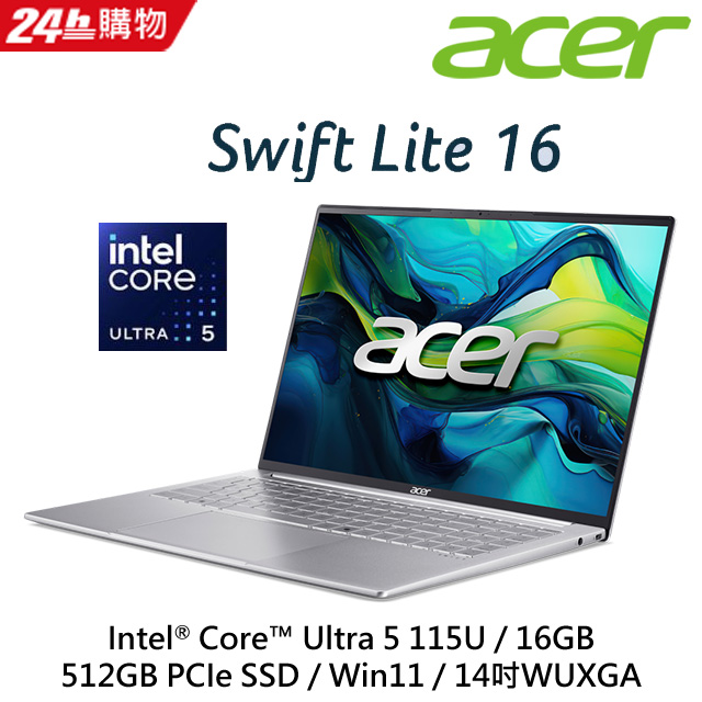 【M365組】ACER Swift Lite 16吋 AI效能筆電銀(Ultra 5 115U/16G/512G/SFL16-51M-5184)