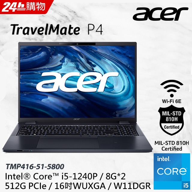 【羅技M720滑鼠組】ACER TravelMate TMP416-51-5800(i5-1240P/8G*2/512G PCIE/W11DGR/WUXGA/16)
