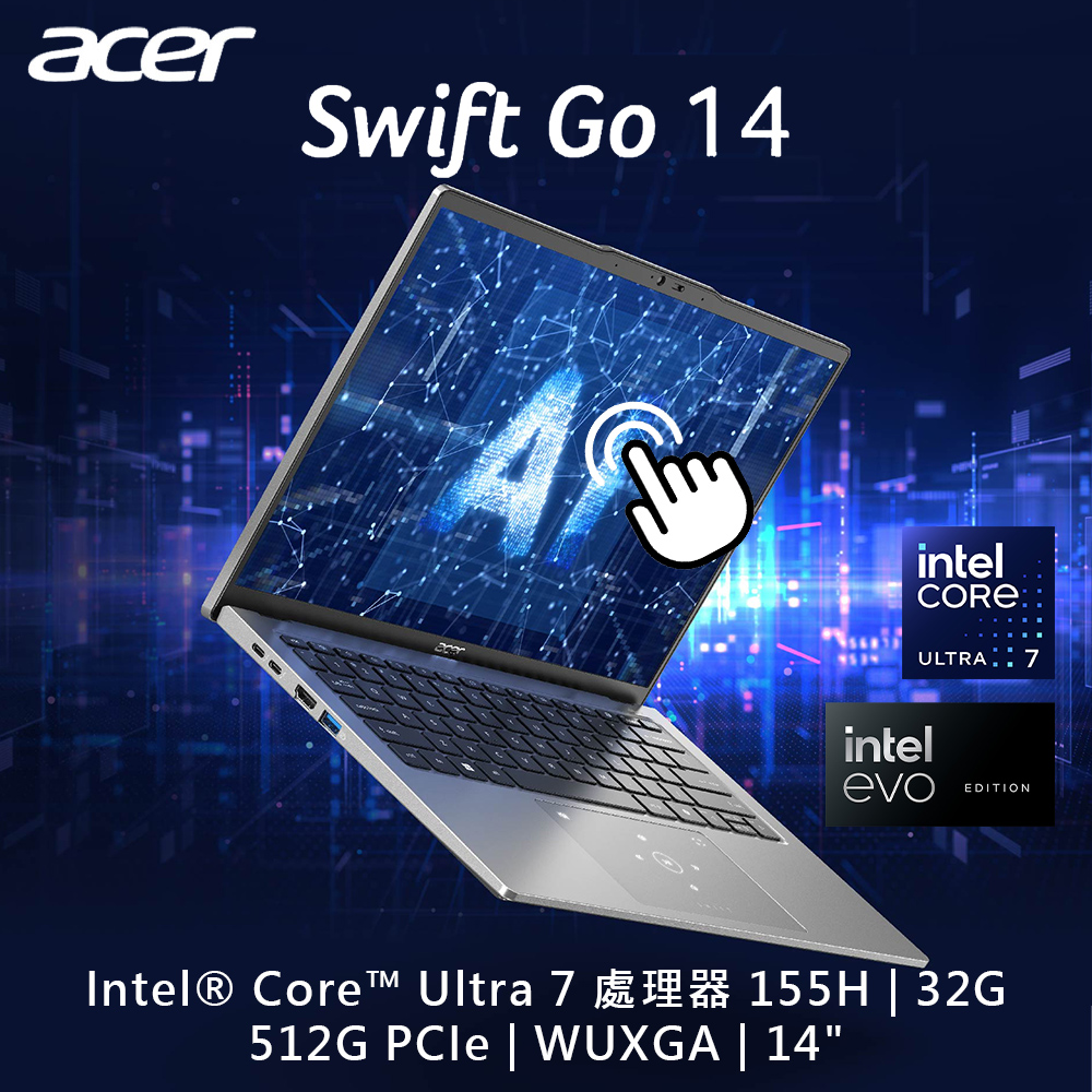 【網路攝影機組】ACER Swift GO SFG14-73T-79BT 銀(Ultra 7 155H/32G/512G PCIe/W11/WUXGA/14)