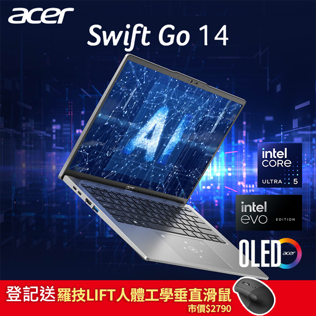 ACER Swift GO SFG14-73-53HY 銀(CU5-125H/16G/512G PCIe/W11/2.8K OLED/14)
