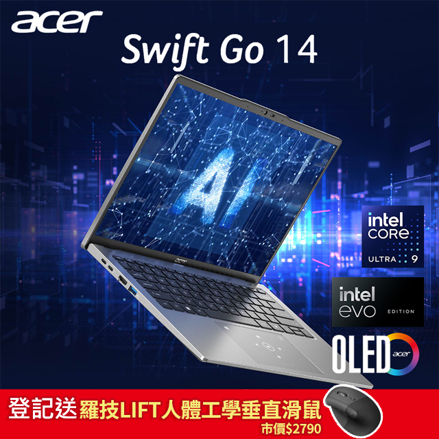 ACER Swift GO SFG14-73-9896 銀(Ultra 9 185H/32G/1TB SSD/W11/2.8K OLED/14)
