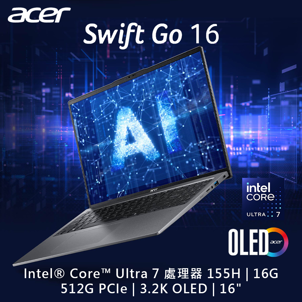 【1TB行動硬碟組】ACER Swift GO SFG16-72-710T 灰(Ultra 7 155H/16G/512G PCIe/W11/3.2K OLED/16)