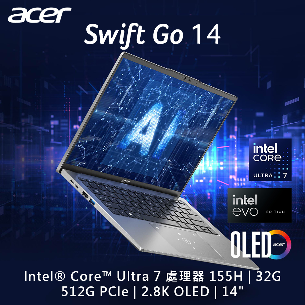 【Office 2021組】ACER Swift GO SFG14-73-790E 銀(Ultra 7 155H/32G/512G PCIe/W11/2.8K OLED/14)