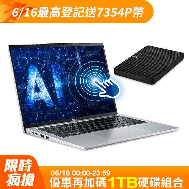 【1TB行動硬碟組】ACER Swift GO SFG14-73T-79BT 銀(Ultra 7 155H/32G/512G PCIe/W11/WUXGA/14)
