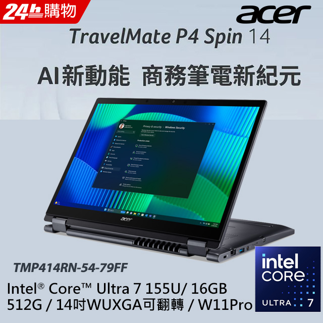 ACER TravelMate 14吋 AI商用筆電石板藍(Ultra 7 155U/16GB/512GB/WIN11PRO/TMP414RN-54-79FF)