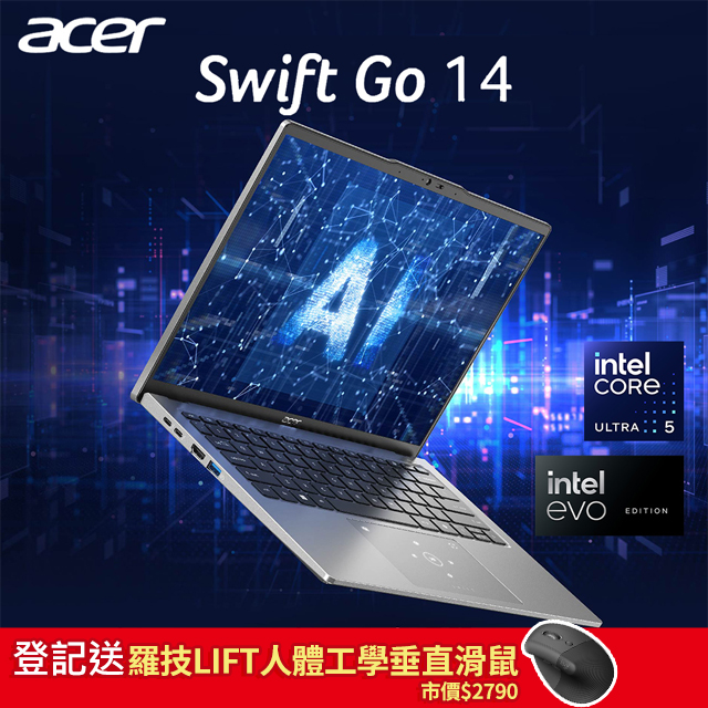 【M365組】ACER Swift GO SFG14-73-59JD 銀(Ultra 5 125H/16G/512G PCIe/W11/WQXGA/14)