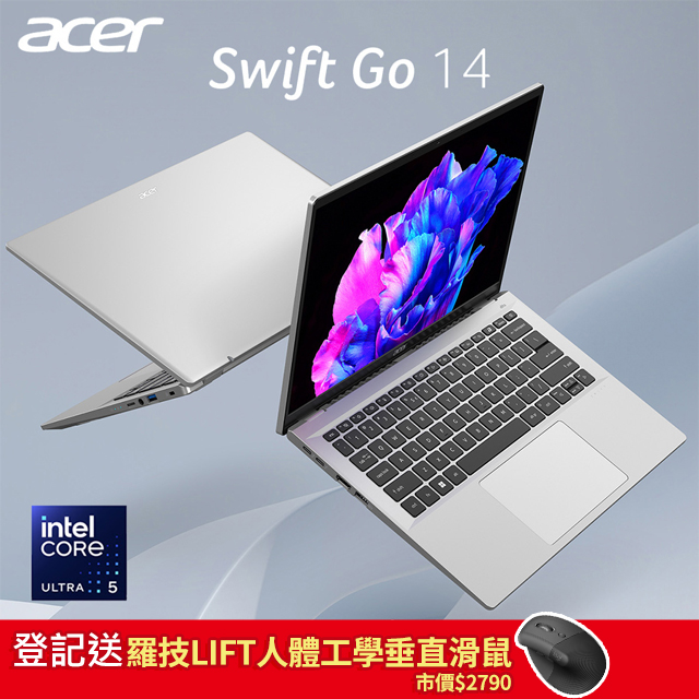 【1TB行動硬碟組】ACER Swift GO SFG14-72-53AL 銀(Ultra 5 125H/32G/512G SSD/W11/IPS/14)