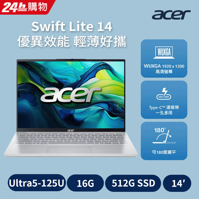 ACER 宏碁 Swift Lite 14吋 AI效能筆電銀色(Ultra 5 125U/16GB/512GB/WIN11/SFL14-51M-50W8)