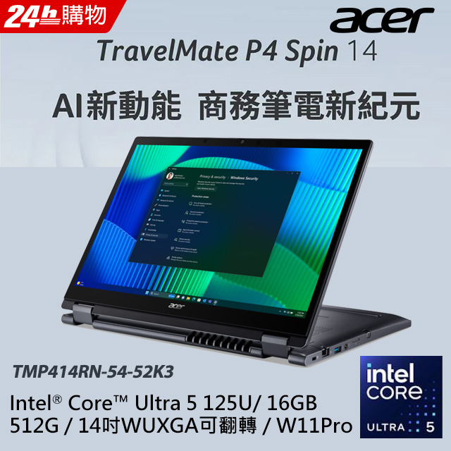 ACER TravelMate 14吋 AI商用筆電石板藍(Ultra 5 125U/16GB/512GB/WIN11PRO/TMP414RN-54-52K3)