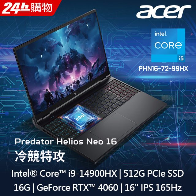 【大師修安裝升級】ACER Predator 16吋電競筆電(i9-14900HX/16GB/512GB/RTX 4060-8G/PHN16-72-99HX)