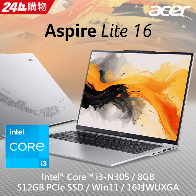 ACER Aspire Lite 16吋 文書效能筆電灰色(i3-N305/8GB/512GB/WIN11/AL16-31P-390Y)