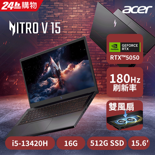 ACER 宏碁 Nitro V 15.6吋電競筆電 黑(i5-13420H/16G/512G/RTX5050-8G/W11/ANV15-52-53WY)