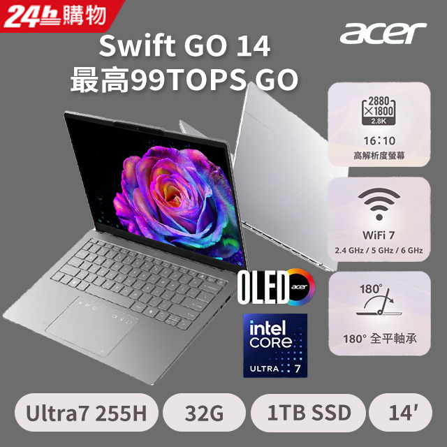 ACER 宏碁 Swift Go 14吋AI效能筆電(Ultra7 255H/32G/1TB/Intel Arc 140T/W11/SFG14-74-700R)