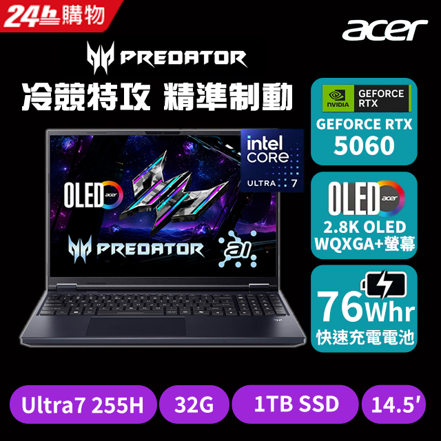 ACER 宏碁 Predator 14.5吋 AI電競筆電 黑(Ultra7 255H/32G/1TB/RTX5060-8G/WIN11/PHN14-71-74GT)