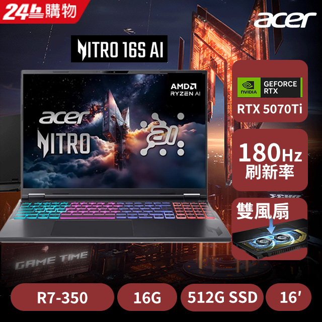 ACER 宏碁 Nitro 16吋電競筆電 黑(R7-350/16G/512G/RTX5070Ti-12G/W11/AN16S-61-R2N4)