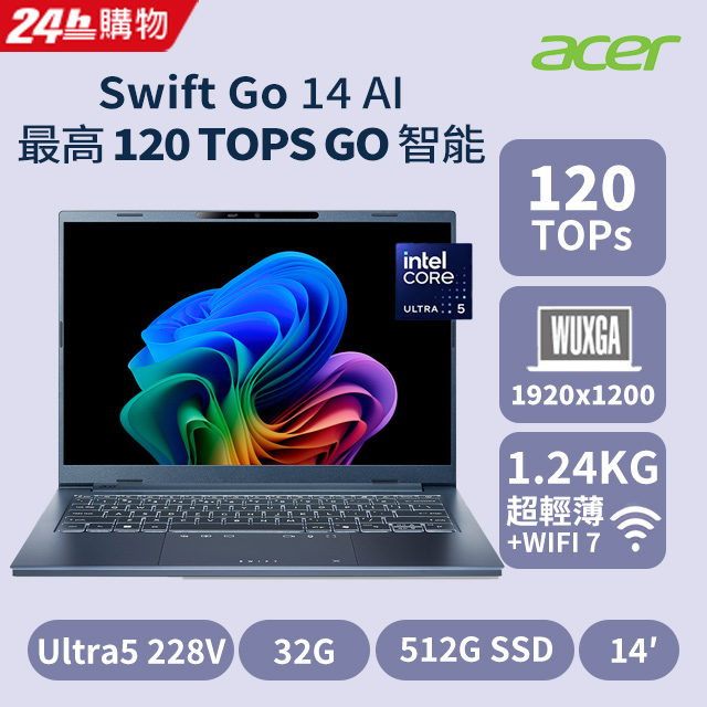 ACER 宏碁 Swift 14吋 AI筆電藍(Ultra5-228V/32G/512G/Intel ARC/W11/SFG14-75-50CQ)