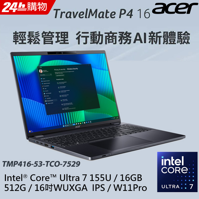 【M365組】ACER TM16吋AI商用藍(Ultra 7 155U/16GB/512GB/W11P/TMP416-53-TCO-7529)