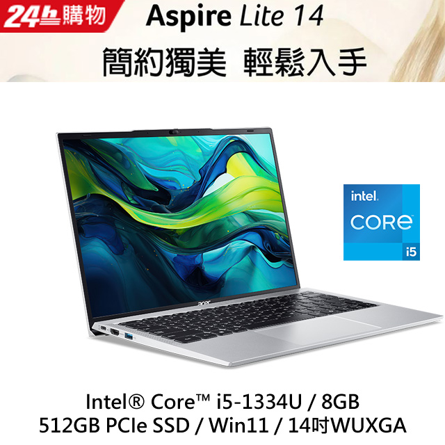 【M365組】ACER Aspire Lite 14吋 文書效能筆電銀 (i5-1334U/8GB/512GB/W11/AL14-52M-54QL)