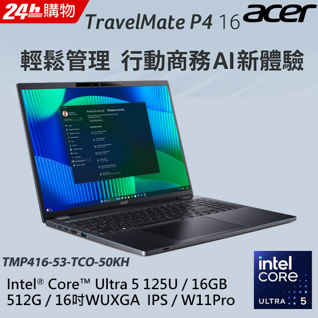 ACER 宏碁 【M365組】ACER TM16吋 AI商用筆電石板藍(Ultra 5 125U/16GB/512GB/W11P/TMP416-53-TCO-51KH)