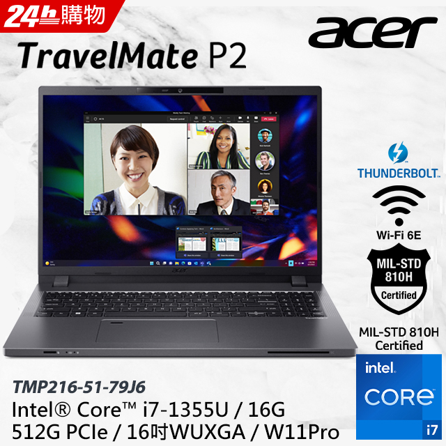 ACER 宏碁 【M365組】ACER TM TMP216-51-79J6 (i7-1355U/16GB/512GB PCIe/W11Pro/WUXGA/17)