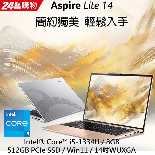 ACER 宏碁 【M365組】ACER Aspire Lite 14吋 文書效能筆電金(i5-1334U/8GB/512GB/W11/AL14-52M-529M)