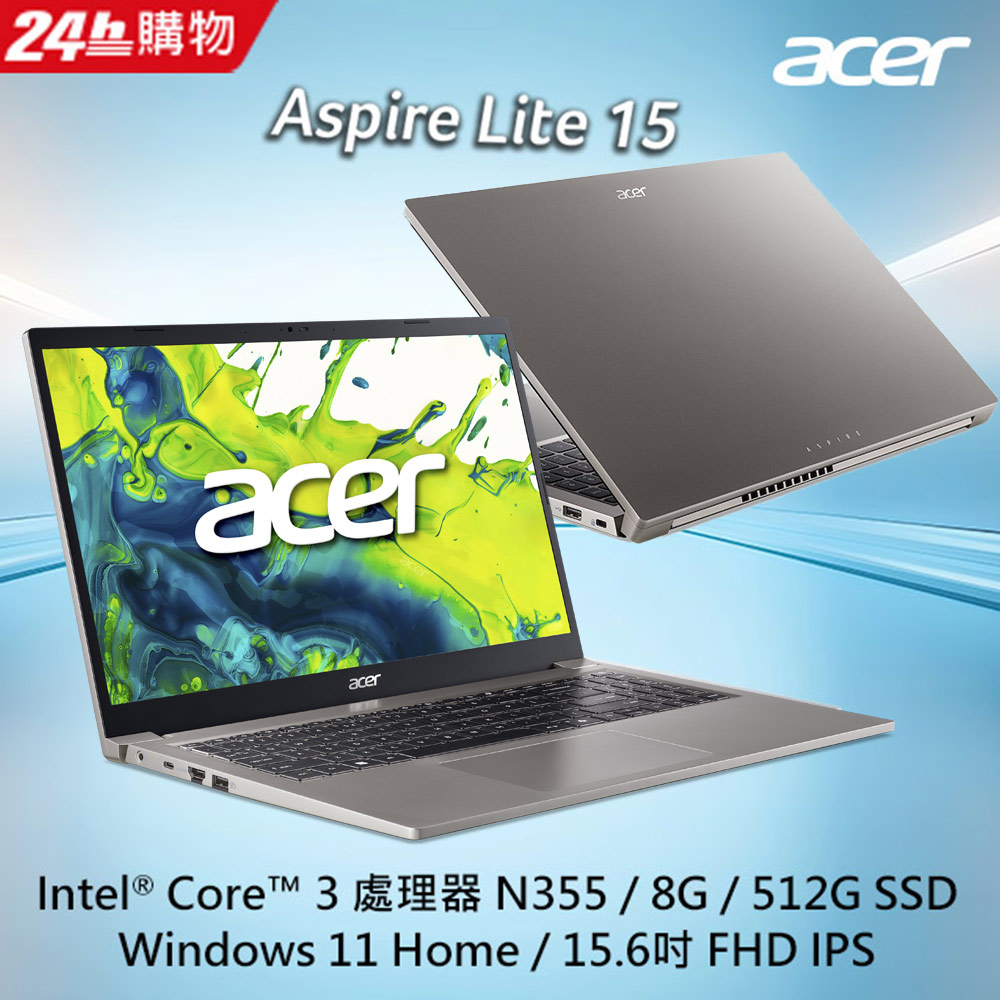 ACER 宏碁 【M365組】ACER Aspire Lite 15.6吋文書筆電 灰(C3-N355/8G/512G/W11/FHD/AL15-33P-32JK)