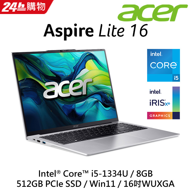 【2024家用版】ACER Aspire Lite 16吋 文書效能筆電銀(i5-1334U/8GB/512GB/W11/AL16-52P-58ZE)