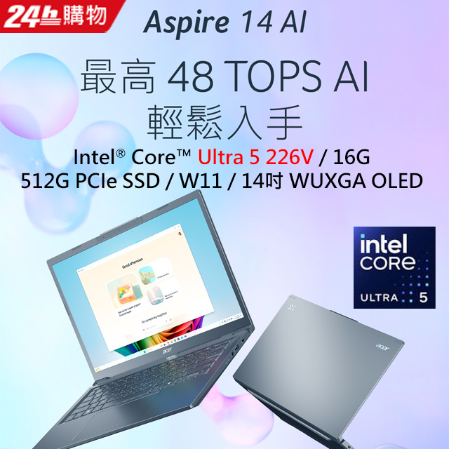 【2024家用版】ACER Aspire 14吋AI效能筆電 灰(Ultra 5 226V/16G/512G/W11/OLED/A14-52M-52E8)