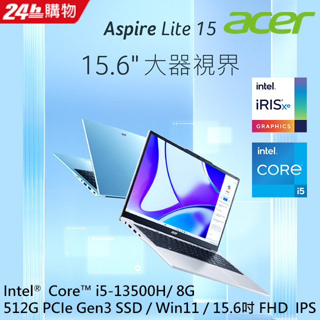 【2024家用版】ACER Aspire Lite 15.6吋效能筆電 藍(i5-13500H/8G/512G/W11/AL15-72P-56Q0)