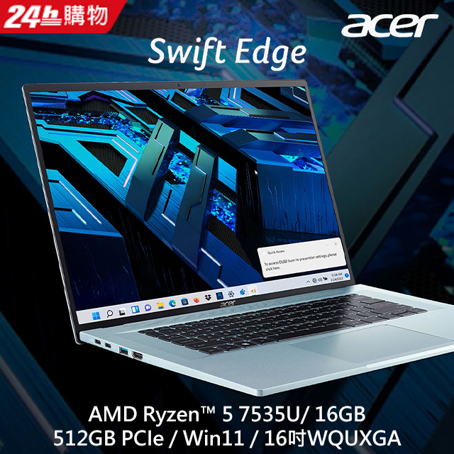 【2024家用版】Acer Swift Edge SFE16-42-R07Q 極光銀(R5-7535U/16G/512GB PCIe/W11/WQUXGA/16)