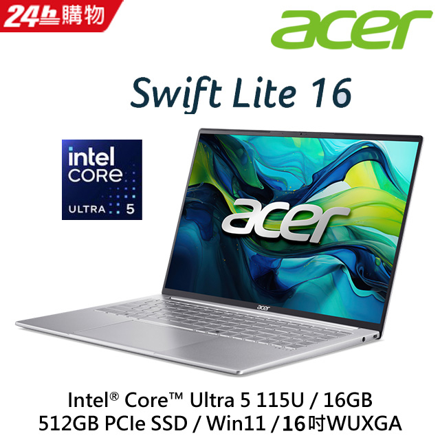 【2024家用版】ACER Swift Lite 16吋AI筆電銀(Ultra 5 115U/16GB/512GB/W11/SFL16-51M-5184)