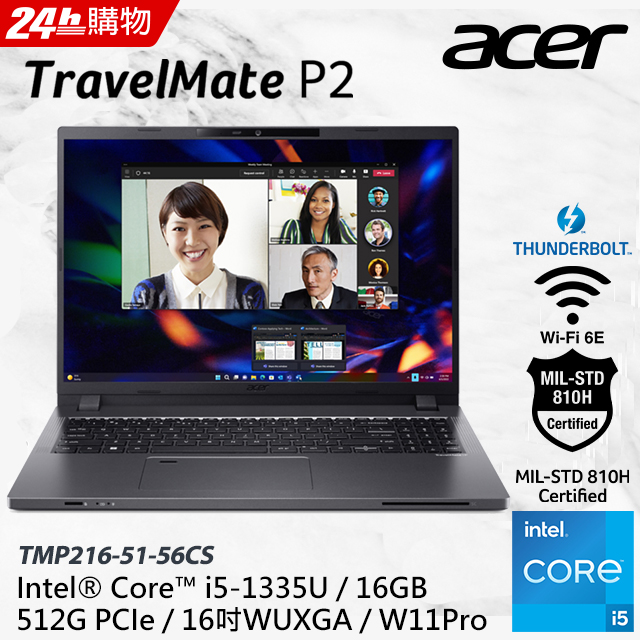 【2024家用版】ACER TM TMP216-51-56CS (i5-1335U/16GB/512GB PCIe/W11Pro/WUXGA/16)
