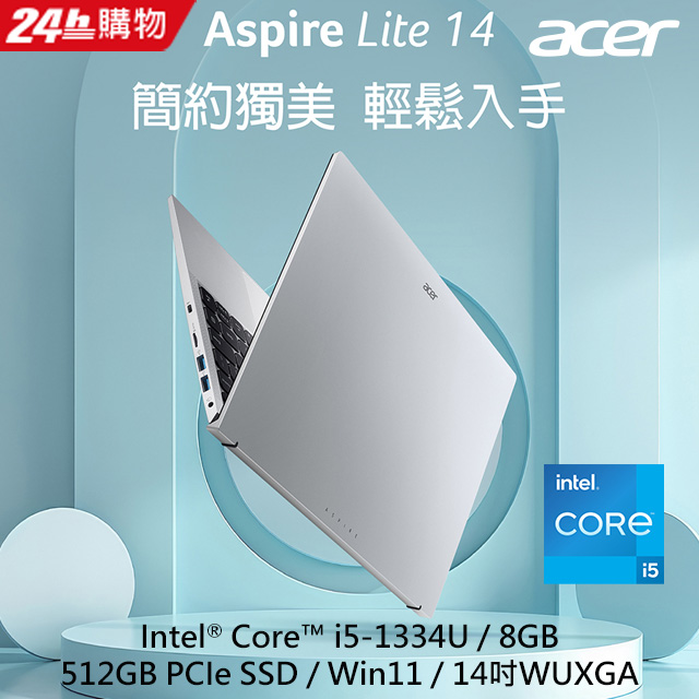 【2024家用版】ACER Aspire Lite 14吋 文書效能筆電銀(i5-1334U/8GB/512GB/W11/AL14-51P-5975)