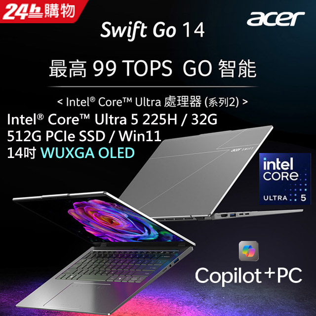 ACER 宏碁 【2024家用版】ACER Swift Go14吋AI效能筆電 銀(Ultra 5 225H/32G/512G/W11/SFG14-74-55TY)