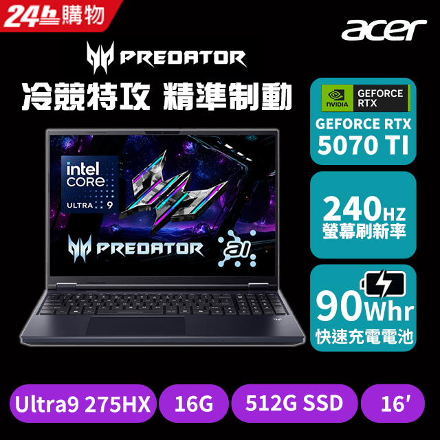 ACER 宏碁 【2024家用版】ACER Predator16吋AI電競(Ultra9 275HX/16G/512G/RTX5070TI/W11/PHN16-73-965Q)