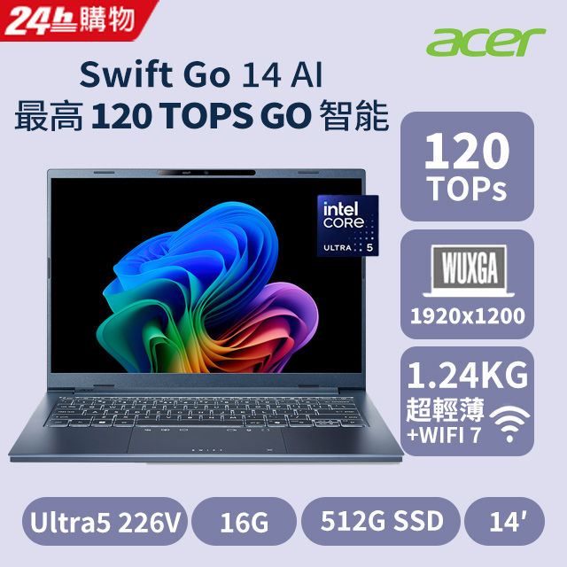 ACER 宏碁 Swift 14吋 AI筆電藍色(Ultra5-226V/16G/512G/Intel ARC/W11/SFG14-75-542S)