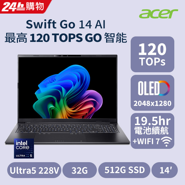 ACER 宏碁 Swift 16吋 AI筆電黑(Ultra5-228V/32G/512G/Intel ARC/W11/SFG16-74-58QT)