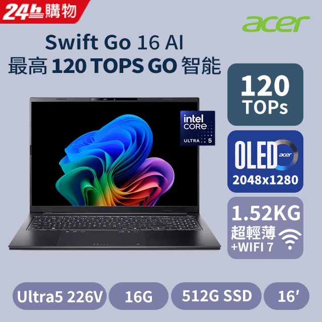Acer宏碁 Swift Go SFG16-74 是一款輕薄型筆記型電腦，搭載最新處理器與高解析度螢幕，適合學生與輕度使用者，提供優異的移動性與效能表現。