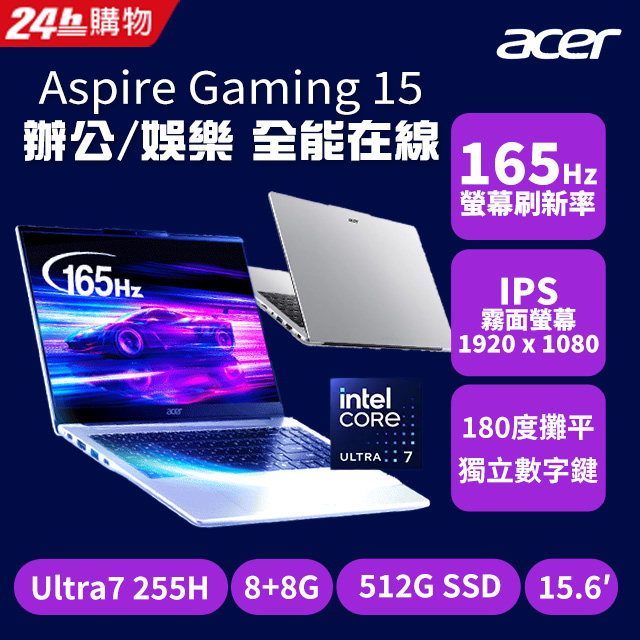 Acer宏碁 AGM15-71P 是一款高效能的15.6吋筆記型電腦，搭載最新處理器與高解析度螢幕，適合日常使用與輕度遊戲需求，擁有優異的顯示效果與穩定的執行表現。