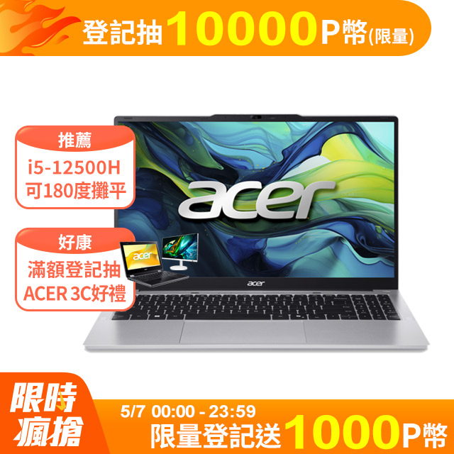 ACER Aspire Lite 15.6吋 文書效能筆電銀色(i5-12500H/8GB/512GB/WIN11/AL15-71P-54V5)