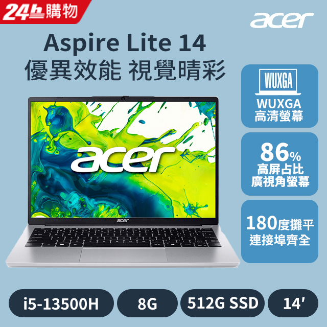 ACER 宏碁 Aspire Lite 14吋效能筆電 銀色(i5-13500H/8G/512G/W11/WUXGA/AL14-71P-53T3)