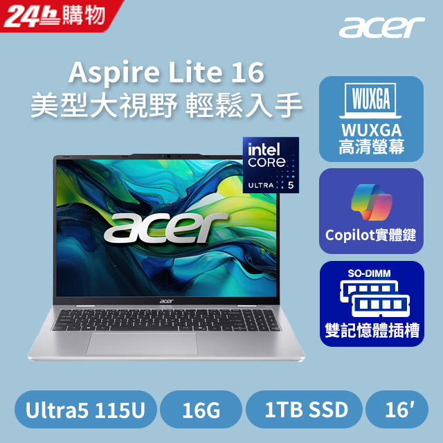 ACER 宏碁 Aspire Lite 16吋 AI效能筆電銀(Ultra5 115U/16G/1TB/W11/AL16-53P-51Y1)